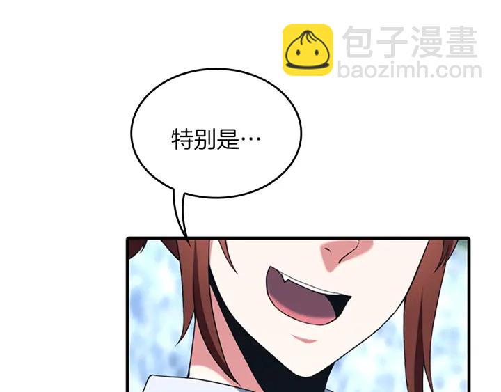 三歲開始做王者 - 第4季第113話 負面情緒(4/5) - 4