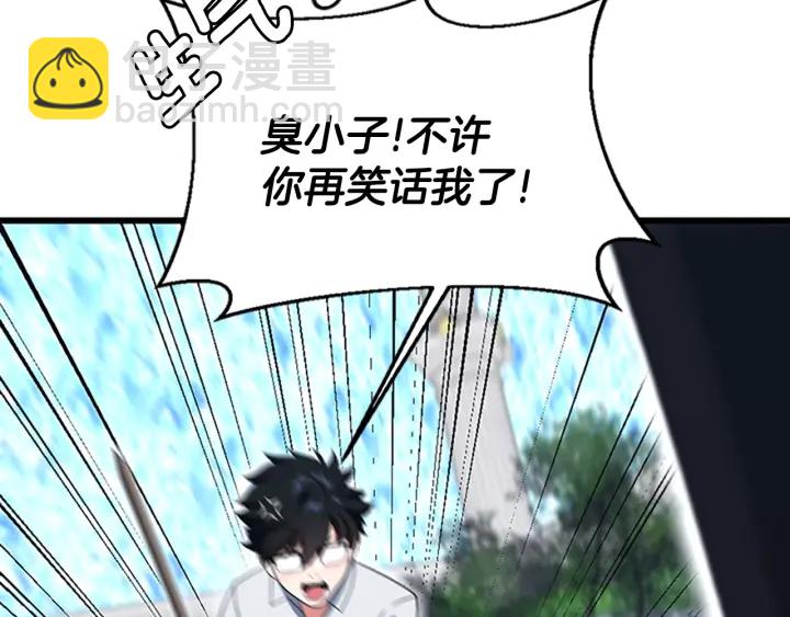 三歲開始做王者 - 第4季第113話 負面情緒(4/5) - 7