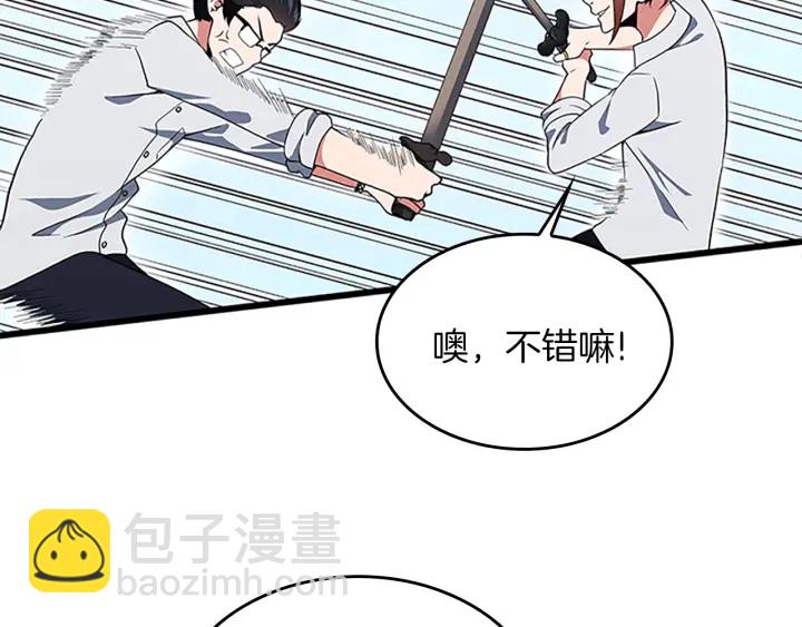 三歲開始做王者 - 第4季第113話 負面情緒(4/5) - 3