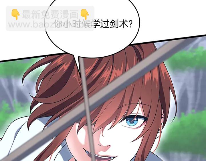 三歲開始做王者 - 第4季第113話 負面情緒(4/5) - 4