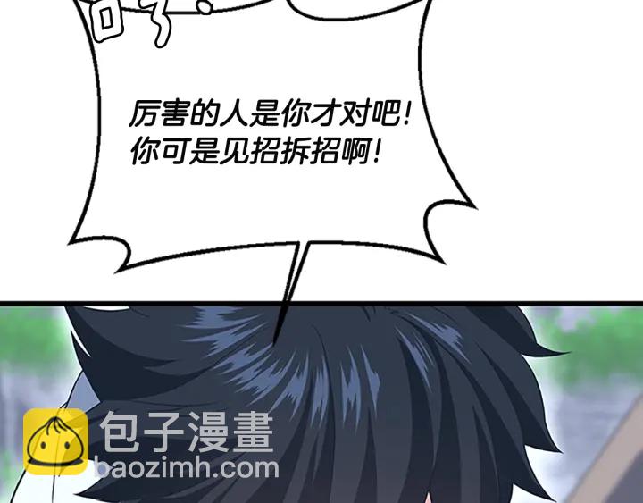 三歲開始做王者 - 第4季第113話 負面情緒(4/5) - 6