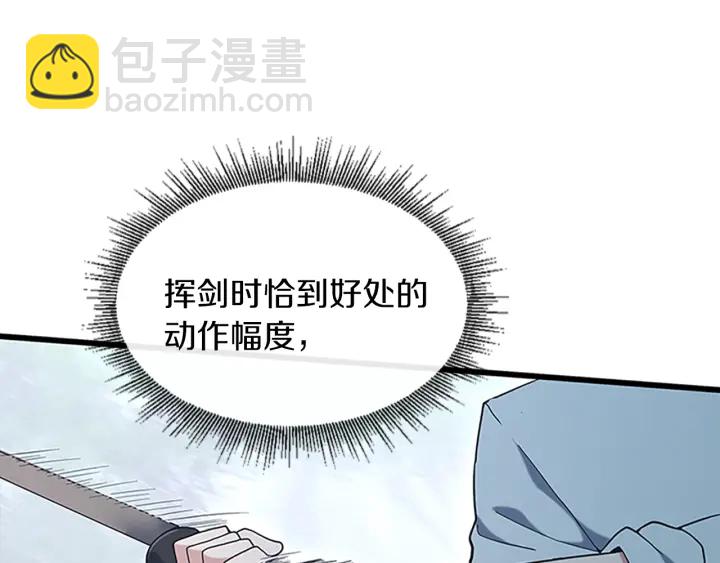 三歲開始做王者 - 第4季第113話 負面情緒(4/5) - 1