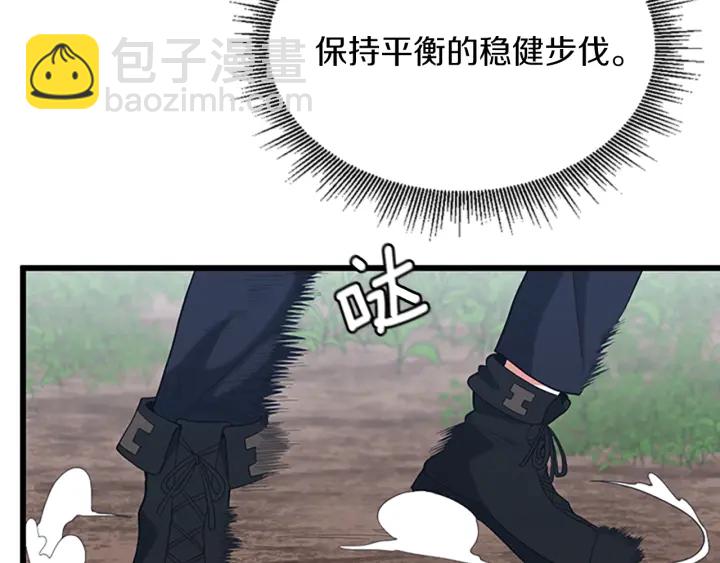 三歲開始做王者 - 第4季第113話 負面情緒(4/5) - 3