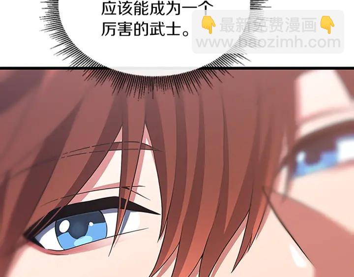 三歲開始做王者 - 第4季第113話 負面情緒(4/5) - 5