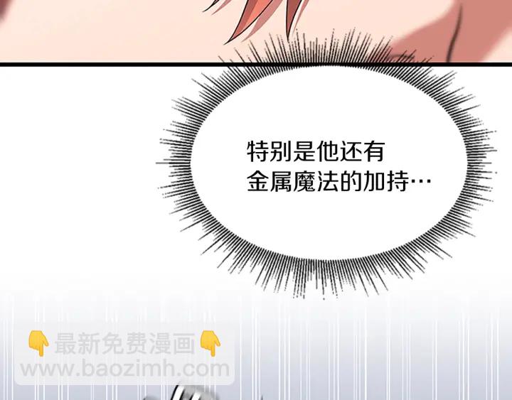 三歲開始做王者 - 第4季第113話 負面情緒(4/5) - 6