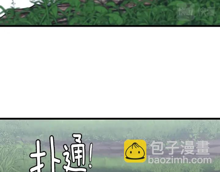 三歲開始做王者 - 第4季第113話 負面情緒(5/5) - 4