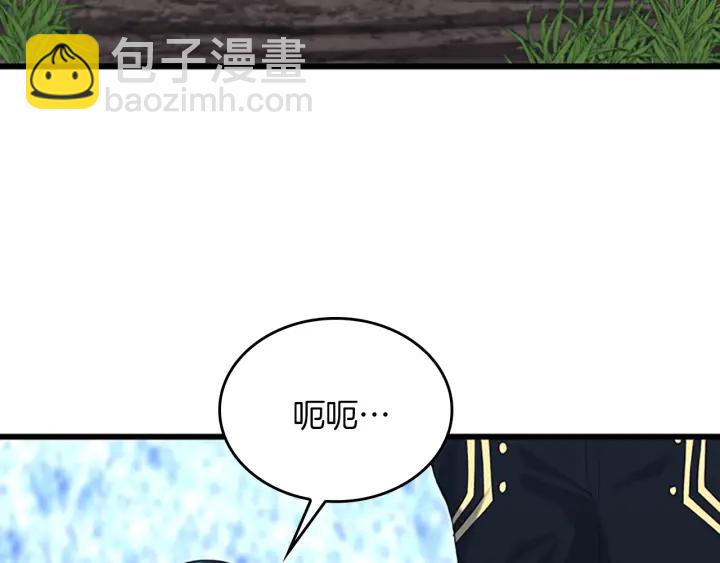 三歲開始做王者 - 第4季第113話 負面情緒(5/5) - 6