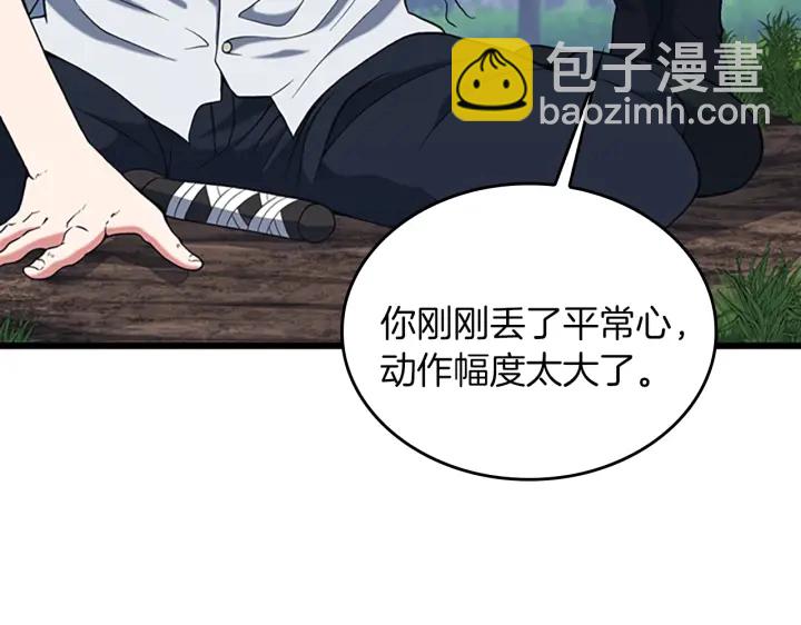 三歲開始做王者 - 第4季第113話 負面情緒(5/5) - 8