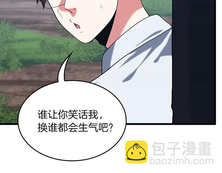 三歲開始做王者 - 第4季第113話 負面情緒(5/5) - 2