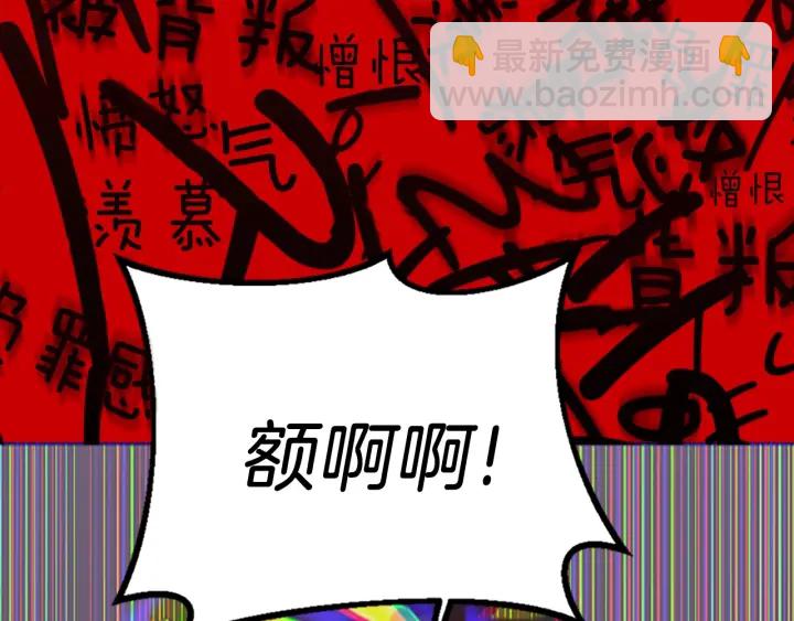 三歲開始做王者 - 第4季第113話 負面情緒(5/5) - 2