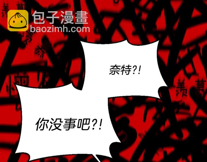 三歲開始做王者 - 第4季第113話 負面情緒(5/5) - 5