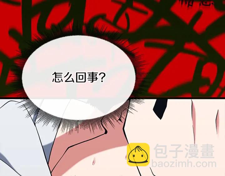 三歲開始做王者 - 第4季第113話 負面情緒(5/5) - 8