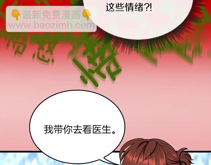 三歲開始做王者 - 第4季第113話 負面情緒(5/5) - 2