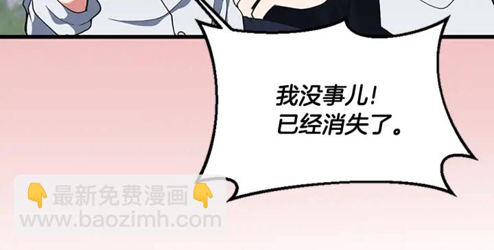 三歲開始做王者 - 第4季第113話 負面情緒(5/5) - 4