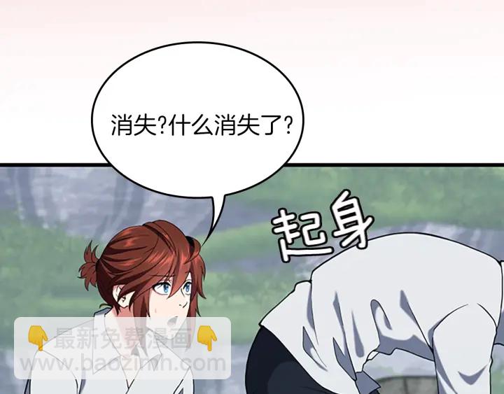 三歲開始做王者 - 第4季第113話 負面情緒(5/5) - 5