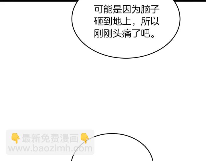 三歲開始做王者 - 第4季第113話 負面情緒(5/5) - 7