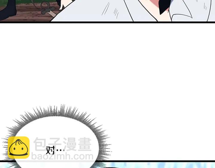 三歲開始做王者 - 第4季第113話 負面情緒(5/5) - 1