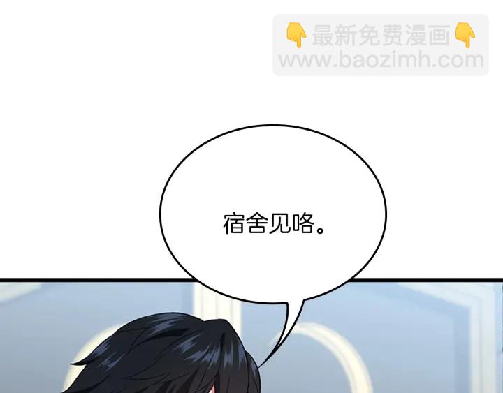 三歲開始做王者 - 第4季第113話 負面情緒(5/5) - 4