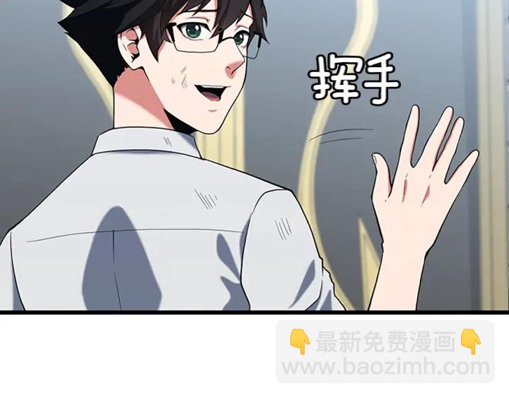 三歲開始做王者 - 第4季第113話 負面情緒(5/5) - 5