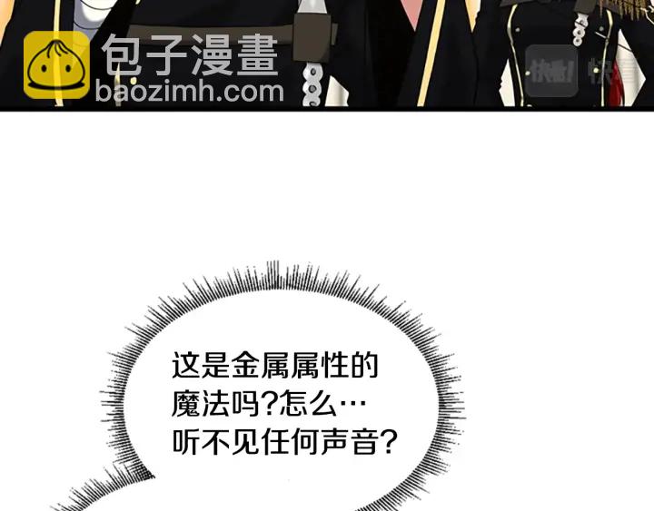 三歲開始做王者 - 第4季第113話 負面情緒(2/5) - 4