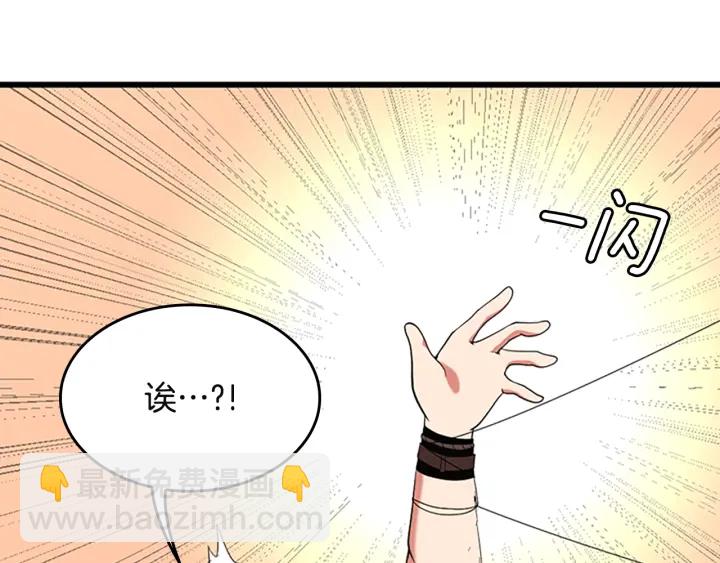 三歲開始做王者 - 第4季第113話 負面情緒(2/5) - 6