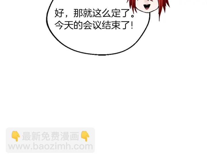 三歲開始做王者 - 第4季第113話 負面情緒(2/5) - 6