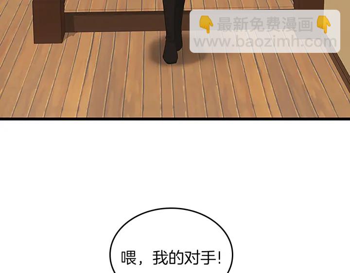 三歲開始做王者 - 第4季第113話 負面情緒(2/5) - 2