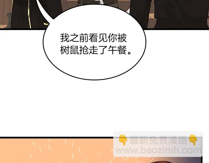 三歲開始做王者 - 第4季第113話 負面情緒(2/5) - 7