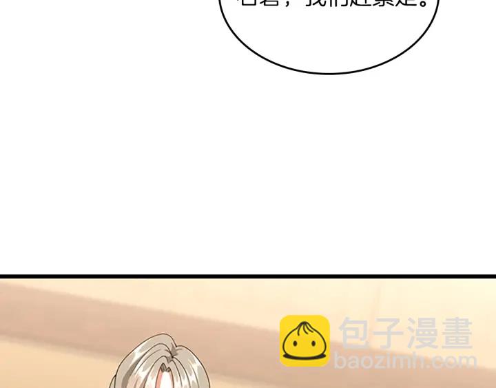 三歲開始做王者 - 第4季第113話 負面情緒(2/5) - 1