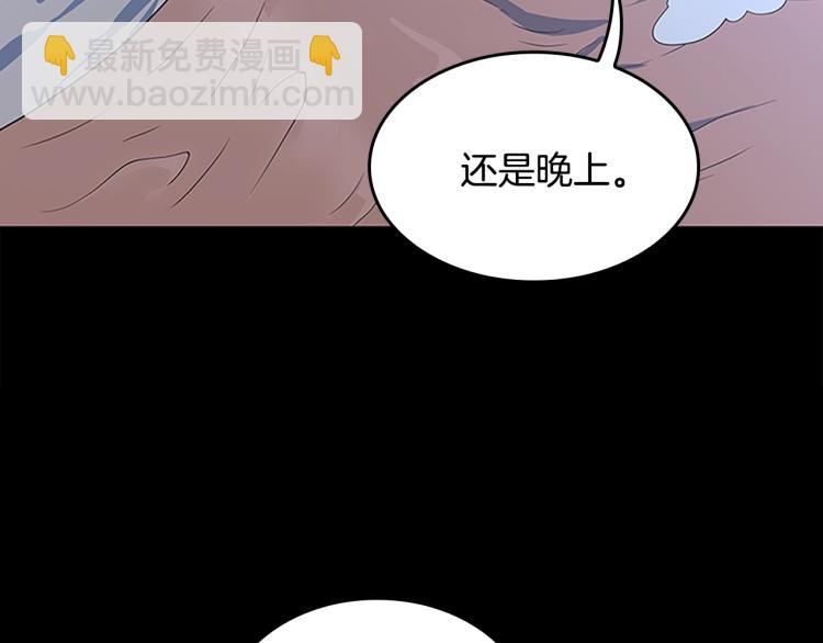 三歲開始做王者 - 第4季第115話 出發地下城(3/6) - 5