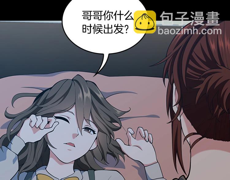 三歲開始做王者 - 第4季第115話 出發地下城(3/6) - 6