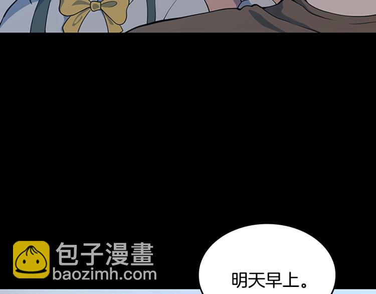 三歲開始做王者 - 第4季第115話 出發地下城(3/6) - 7