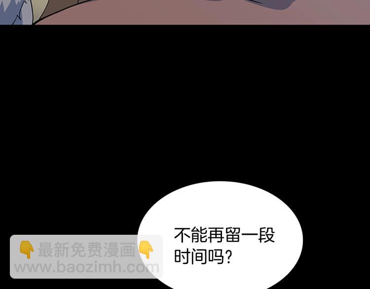 三歲開始做王者 - 第4季第115話 出發地下城(3/6) - 1