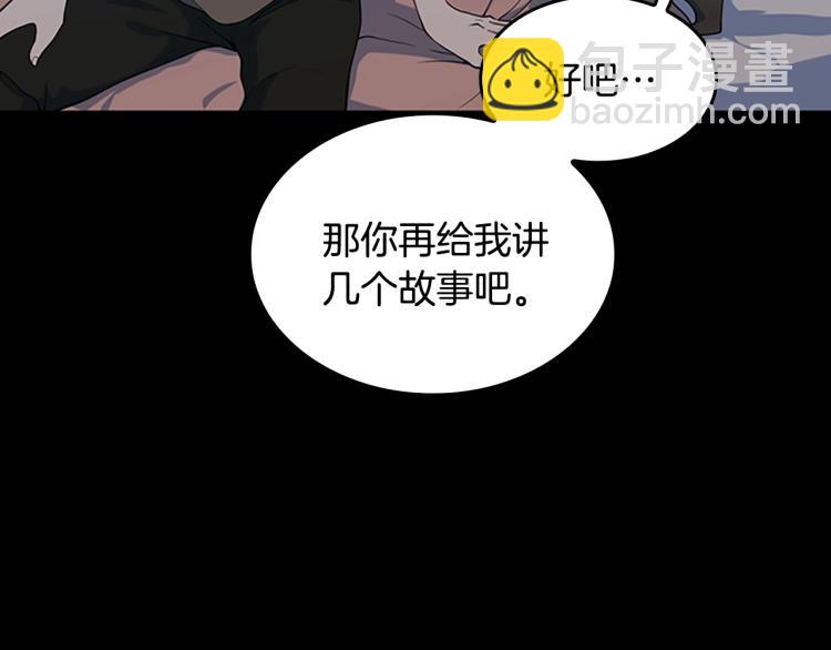 三歲開始做王者 - 第4季第115話 出發地下城(3/6) - 6