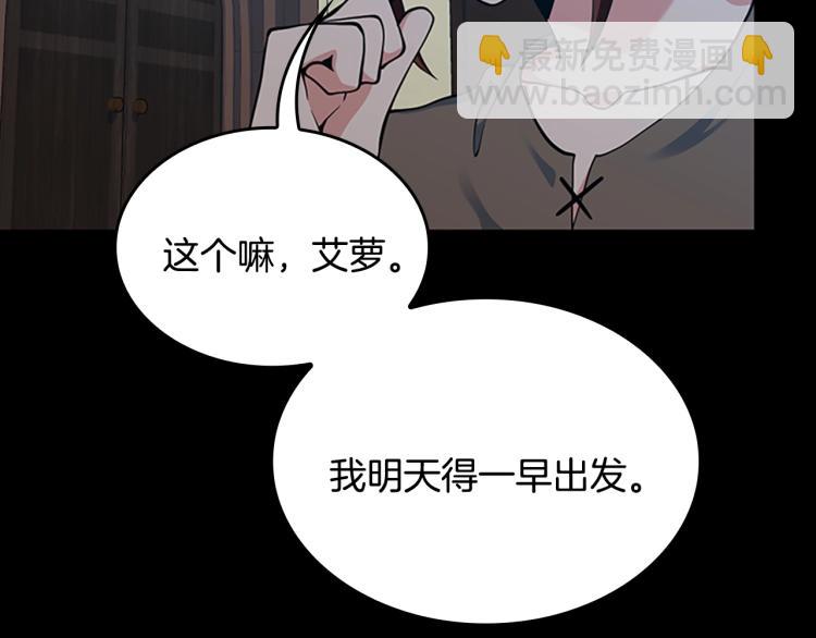 三歲開始做王者 - 第4季第115話 出發地下城(3/6) - 8