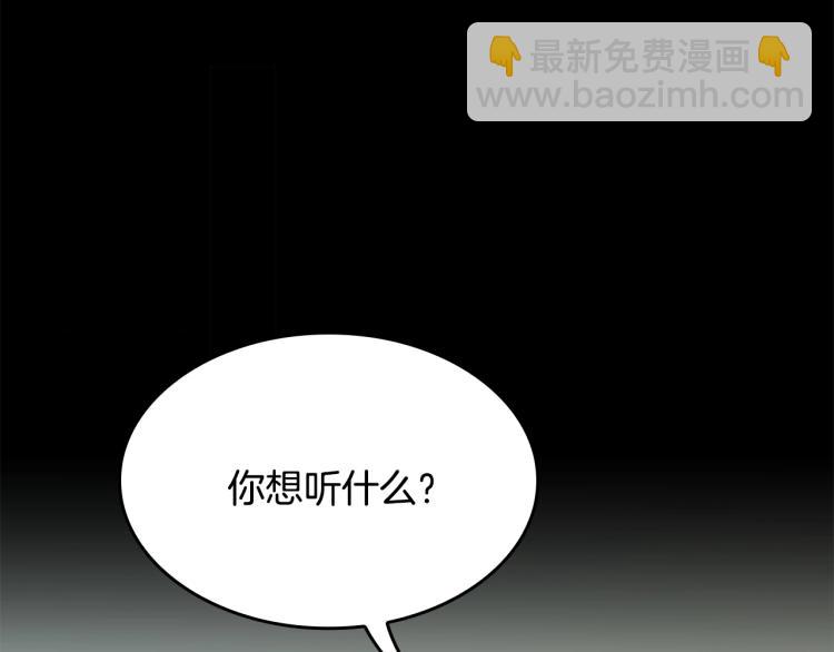 三歲開始做王者 - 第4季第115話 出發地下城(3/6) - 6