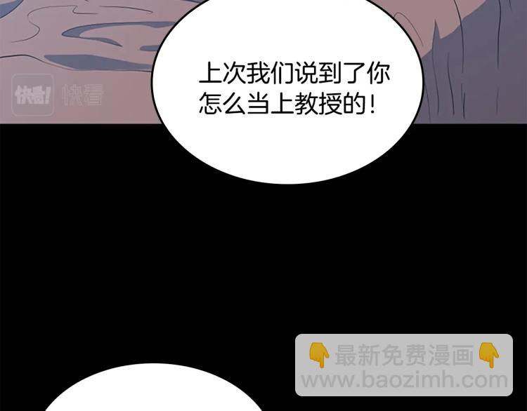 三歲開始做王者 - 第4季第115話 出發地下城(3/6) - 8