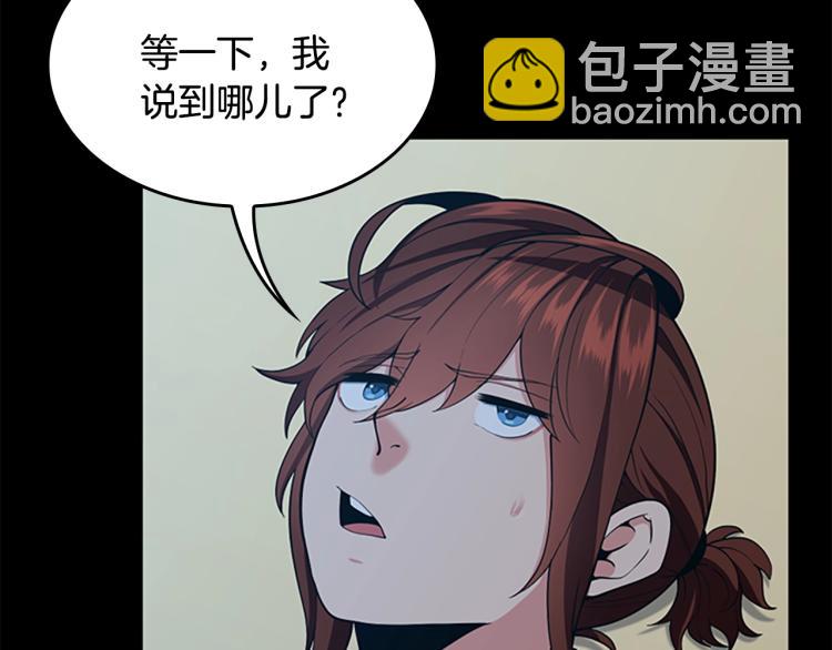 三歲開始做王者 - 第4季第115話 出發地下城(3/6) - 1