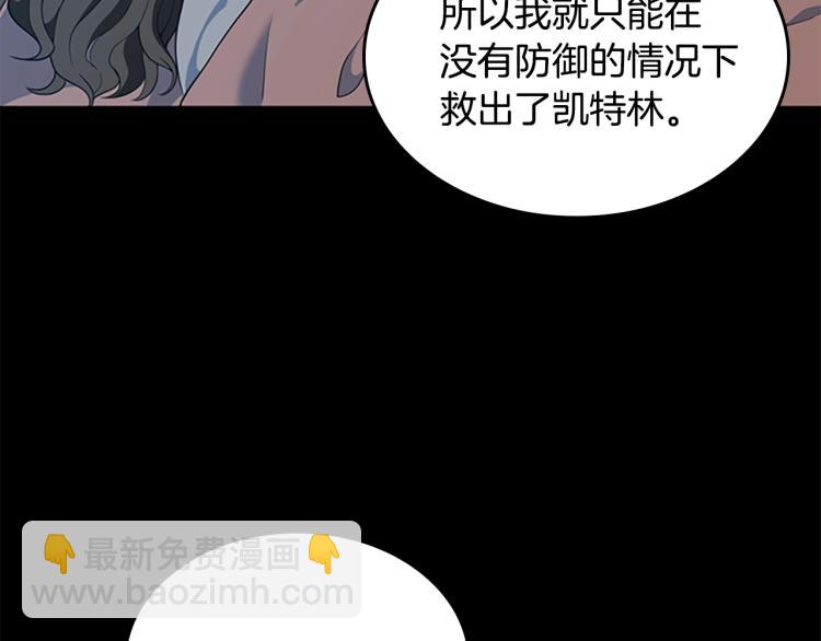 三歲開始做王者 - 第4季第115話 出發地下城(3/6) - 5