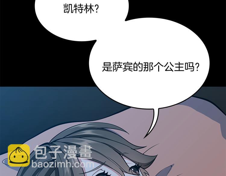 三歲開始做王者 - 第4季第115話 出發地下城(3/6) - 6