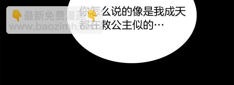 三歲開始做王者 - 第4季第115話 出發地下城(3/6) - 4