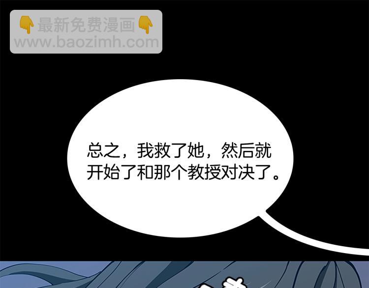 三歲開始做王者 - 第4季第115話 出發地下城(3/6) - 5