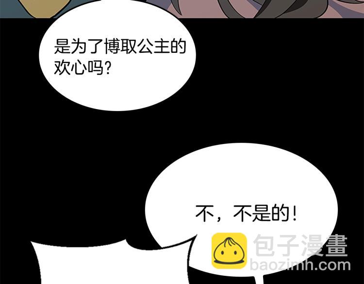 三歲開始做王者 - 第4季第115話 出發地下城(3/6) - 7