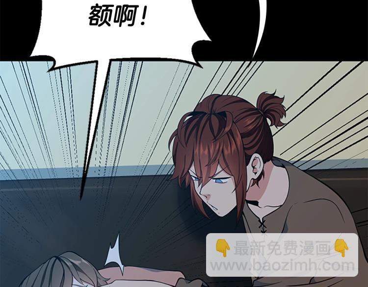 三歲開始做王者 - 第4季第115話 出發地下城(3/6) - 8