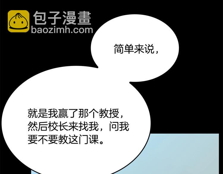 三歲開始做王者 - 第4季第115話 出發地下城(3/6) - 2