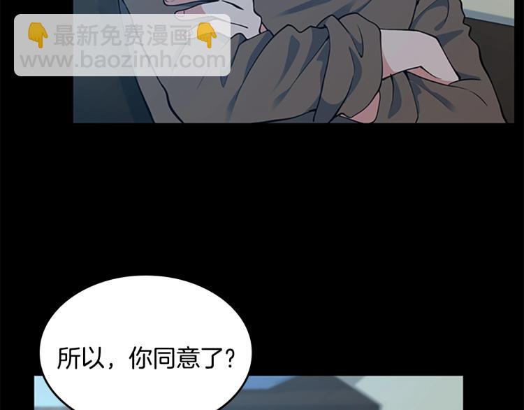 三歲開始做王者 - 第4季第115話 出發地下城(3/6) - 4