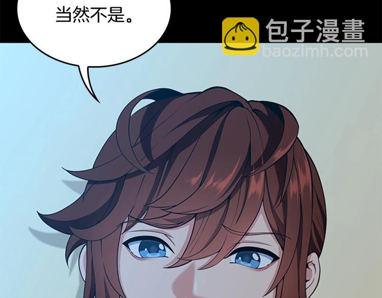 三歲開始做王者 - 第4季第115話 出發地下城(4/6) - 5