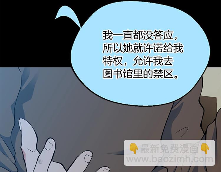 三歲開始做王者 - 第4季第115話 出發地下城(4/6) - 7