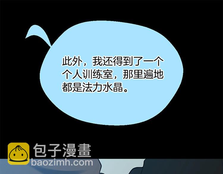 三歲開始做王者 - 第4季第115話 出發地下城(4/6) - 1