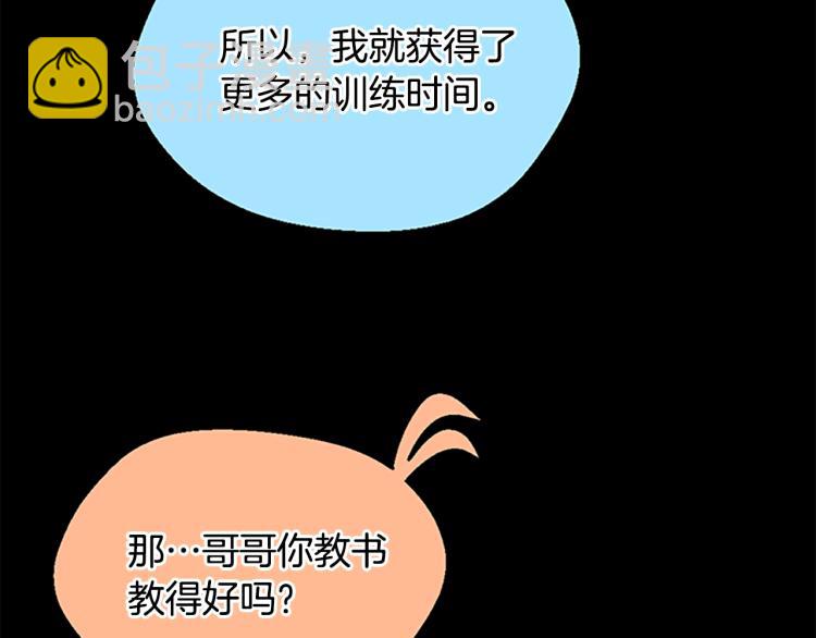 三歲開始做王者 - 第4季第115話 出發地下城(4/6) - 3